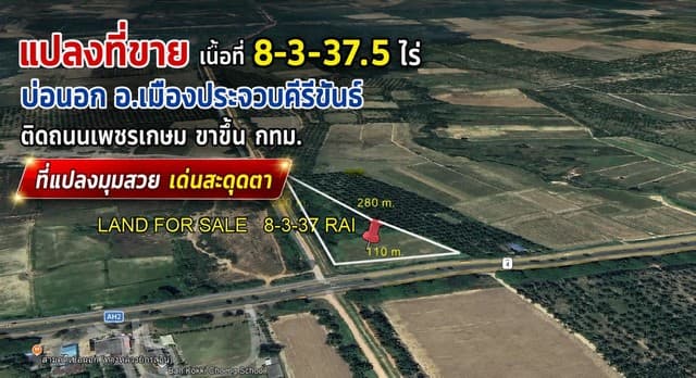 ขาย ที่ดิน สถานที่ใกล้ อุทยานแห่งชาติกุยบุรี ทะเลอ่าวประจวบ , อ่าวมะนาว 18,000,000 บาท