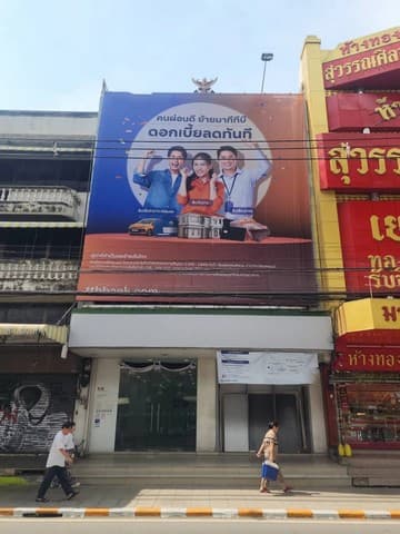 ขายสำนักงาน 3 ชั้นลาดกระบัง ถนน ลาดกระบัง กรุงเทพมหานคร