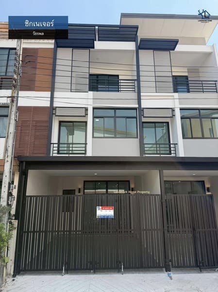 lN-119 ขายทาวน์โฮม 3 ชั้น ซิกเนเจอร์ วัชรพล ทำเลดี หลังตลาดถนอมมิตร เนื้อที่ 17 ตรว 3นอน 3น้ำ ใกล้ทางด่วน