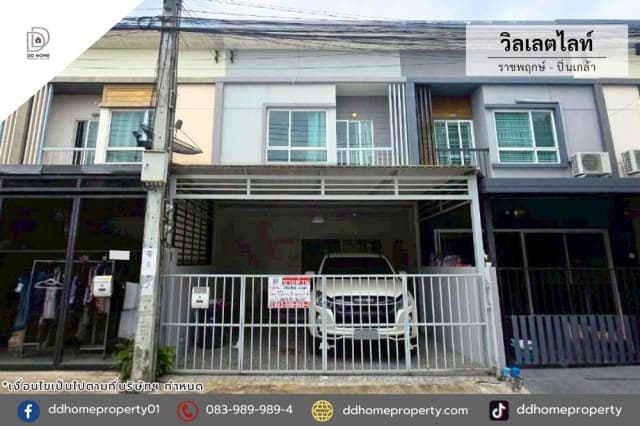 หมู่บ้านวิลเลตไลท์ ราชพฤกษ์-ปิ่นเกล้า ถนนเมน (DD002422)