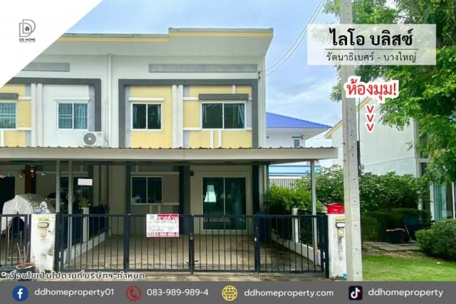 หมู่บ้านไลโอบลิสซ์ รัตนาธิเบศร์-บางใหญ่ หลังมุม ถนนเมน (DD002429)