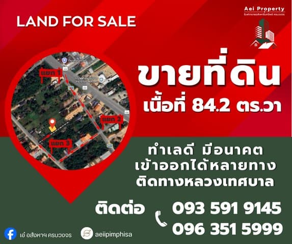 โค้งสุดท้าย ทุบราคาจัดหนัก! หั่นเหลือ 900,000 บาท (จากเดิม 1.2 ล้านบาท) ทำเลทองแบบนี้ไม่ได้มีมาบ่อย!