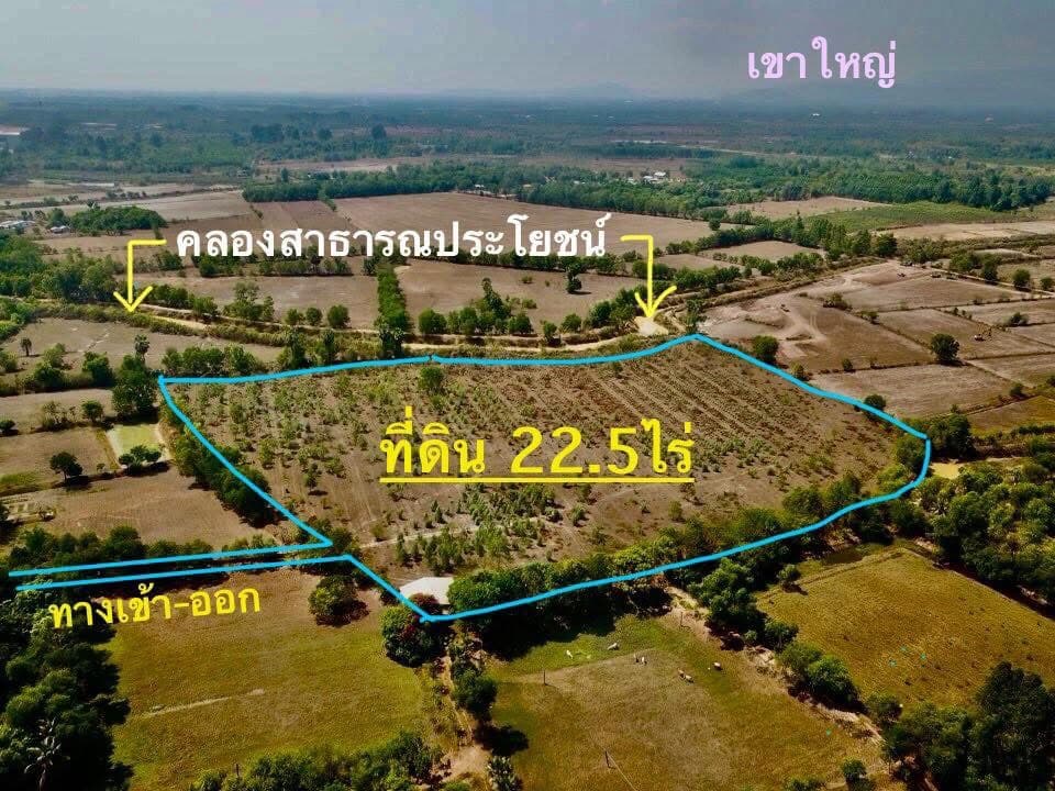 ขายที่ดินขนาด 22.5 ไร่ ใน อำเภอประจันตคาม จังหวัดปราจีนบุรี