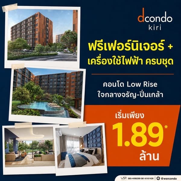 dcondo Kiri ดีคอนโด คีรี คอนโดใหม่ ใกล้ รพ.ศิริราช พร้อมอยู่ ห้องแต่งครบ โทร 065-4496399