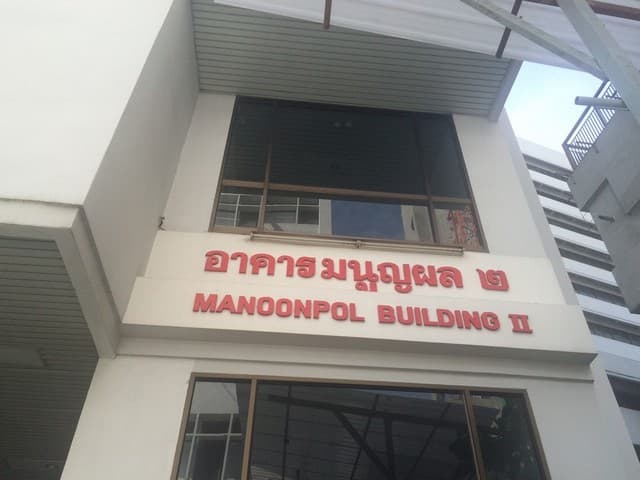 000145 ให้เช่า สำนักงาน อาคารมนูญผล 50000 บาทต่อเดือน ชั้นทั้งหมด 1 ชั้น 1 ตร.วา