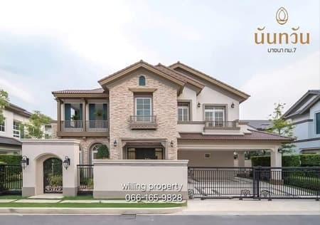 ขาย บ้านเดี่ยว หมู่บ้านนันทวัน บางนา กม.7 ซอยราชวินิตบางแก้ว ใกล้เมกาบางนา ย่านบางนา โทร 095-164-2956