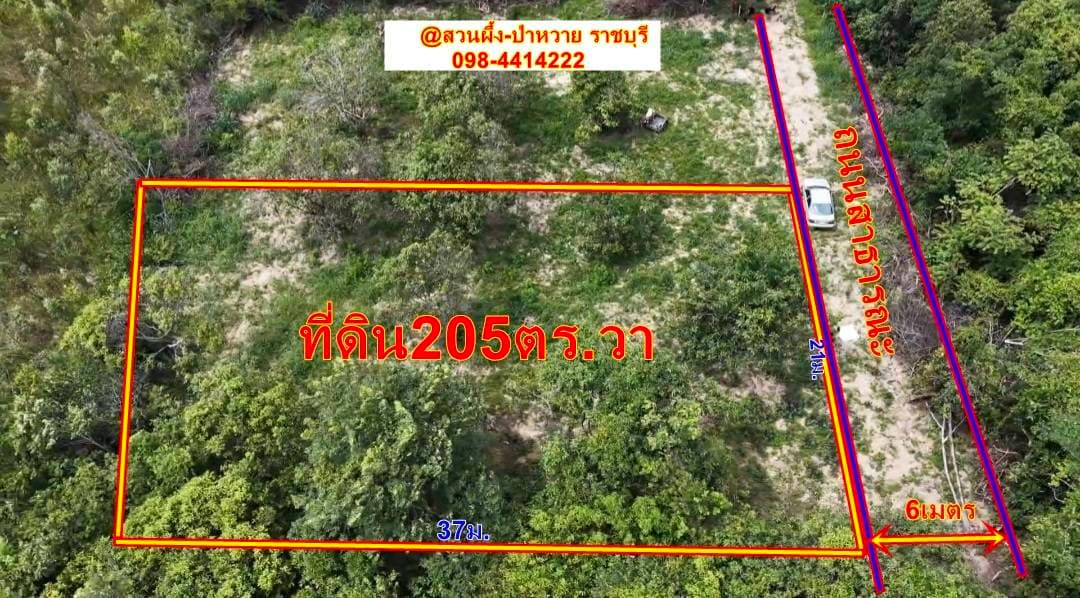 ขายที่ดิน 205 ตารางวา (นส.3ก.รอเดินสำรวจเอาโฉนด)ทำเลสวย อำเภอสวนผึ้ง จังหวัดราชบุรี