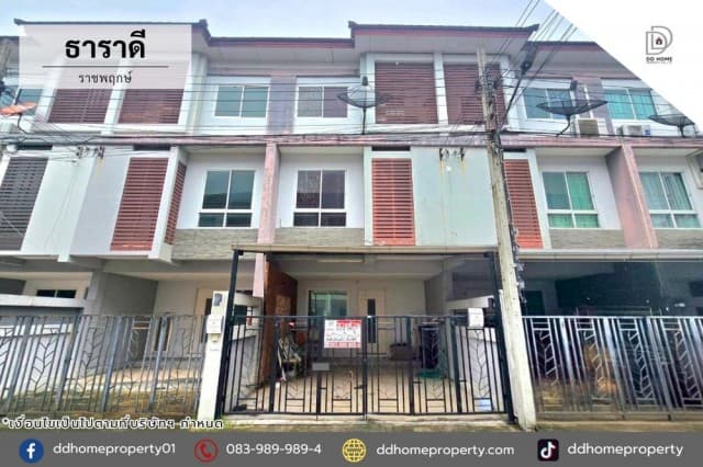 ขายหมู่บ้านธาราดี ราชพฤกษ์ โซนต้นโครงการ (DD002458)