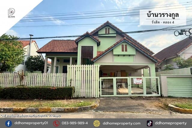 ขายบ้านเดี่ยว หมู่บ้านวรางกูล รังสิต-คลองสี่ (DD002461)
