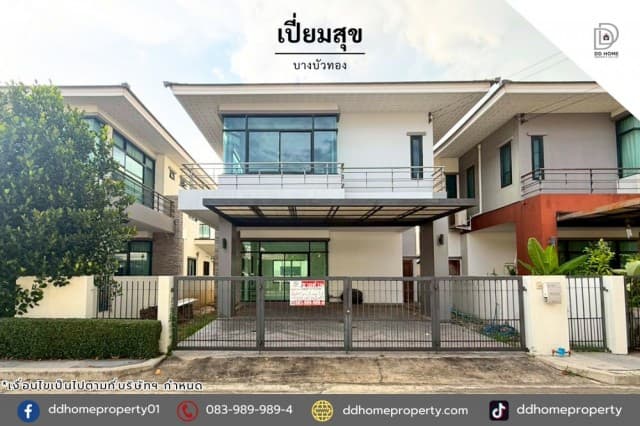 ขายหมู่บ้านทรัพย์วัฒนะ แจ้งวัฒนะ-ปากเกร็ด ถูกที่สุดในโครงการ (DD002476)