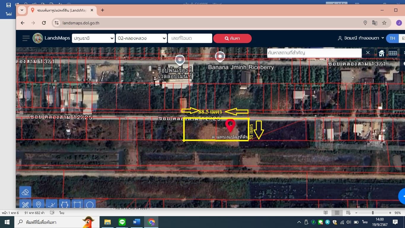 ขายที่ดินเปล่าซอยคลองสาม 12/25 คลองสาม คลองหลวง ปทุมธานี เนื้อที่ 2-0-2 ไร่(802) 6