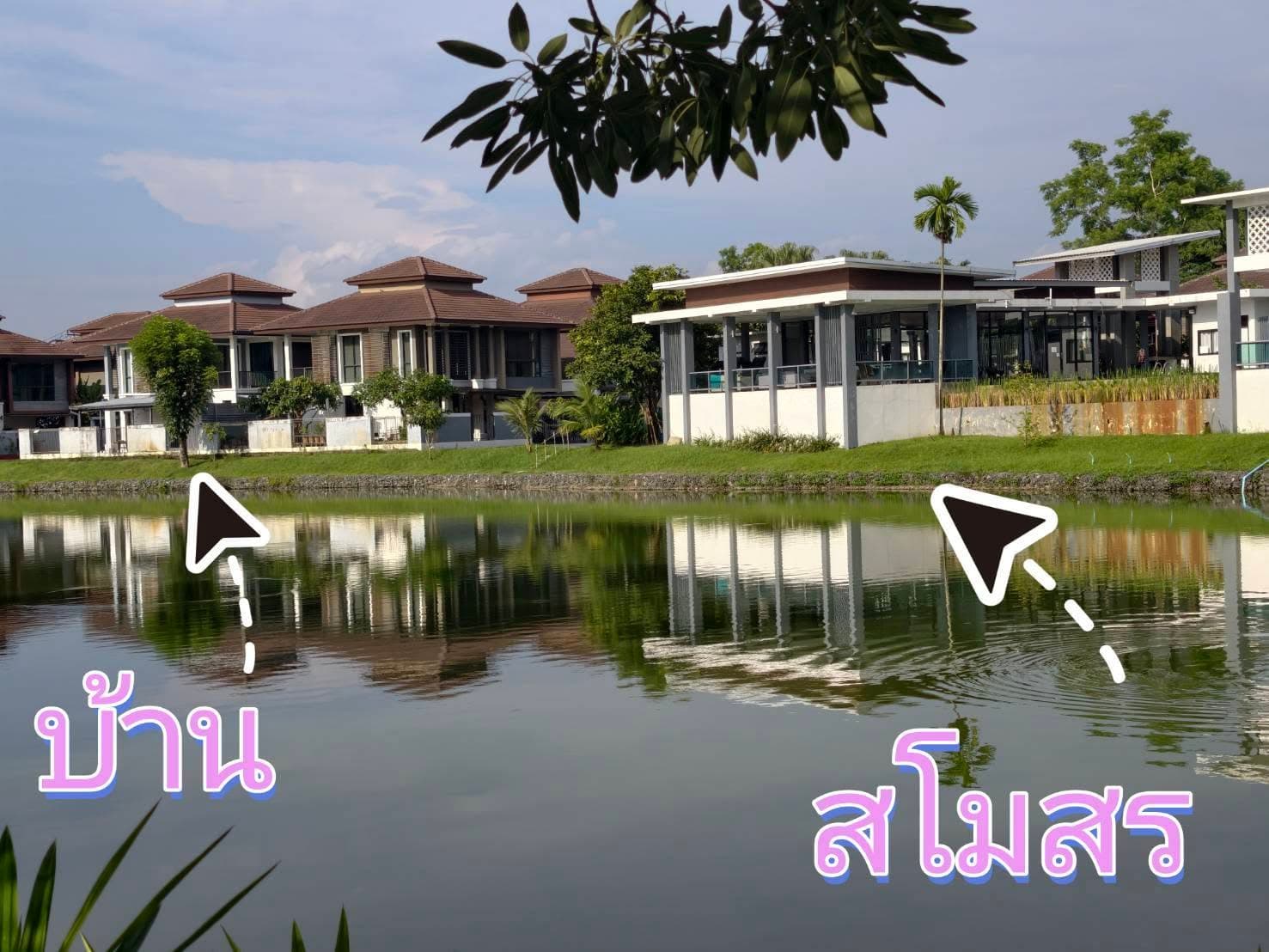 ลดแรง 6 แสน!! บ้านเดี่ยว 2 ชั้น วิวภูเขา ติดทะเลสาบ ม.อรสิริน 11 สันทราย-แม่โจ้ เชียงใหม่ ใกล้ม.แม่โจ้ โลตัสฯ 4