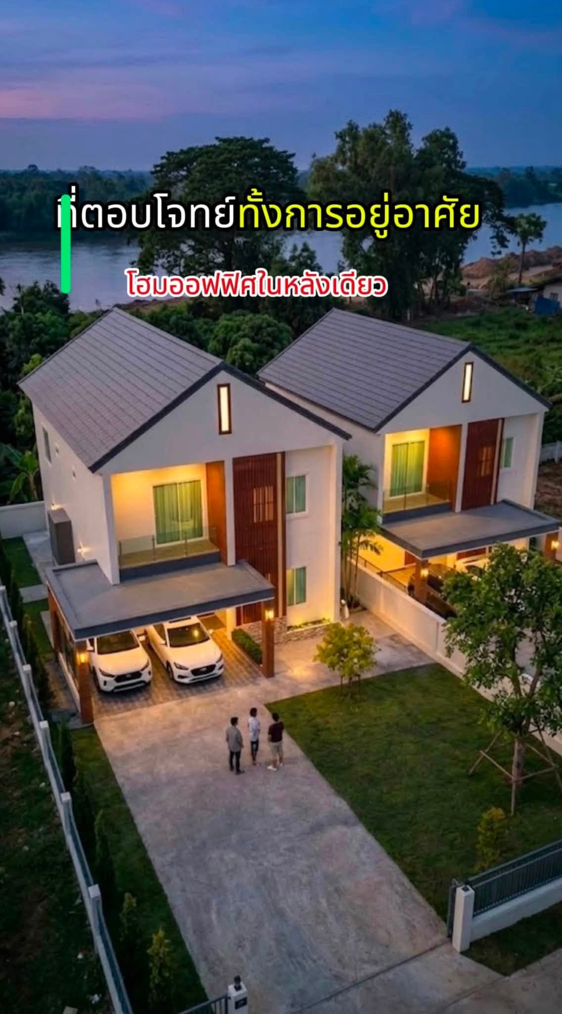 ขายถูกมาก!! บ้านเดี่ยว 2 ชั้น สร้างใหม่ ทำเลทอง อ.เมือง จ.นครสวรรค์ ติดแม่น้ำปิง ใกล้บิ๊กซี แม็คโคร เซ็นทรัลฯ