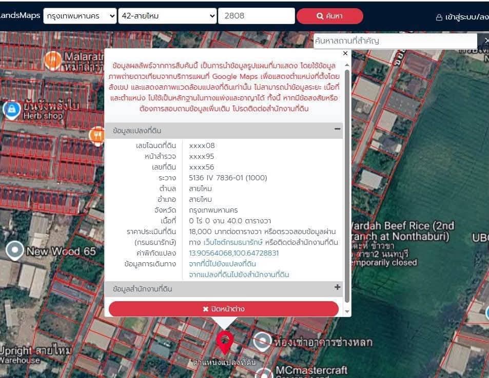 ขายถูกมาก!! ที่ดินเปล่า 80 ตร.ว. ทำเลทอง ซ.พหลโยธิน 54/1 ซ.เชื้อแก้ว 3 ใกล้สนามบินดอนเมือง ทางด่วนฯ 2