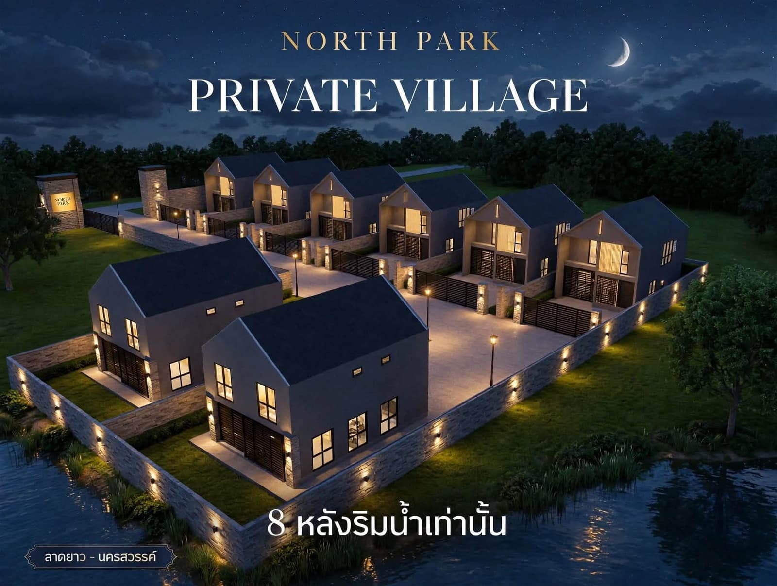 ขายถูกมาก!! บ้านเดี่ยว 2 ชั้น สร้างใหม่ ทำเลทอง อ.เมือง จ.นครสวรรค์ ติดแม่น้ำปิง ใกล้บิ๊กซี แม็คโคร เซ็นทรัลฯ 2