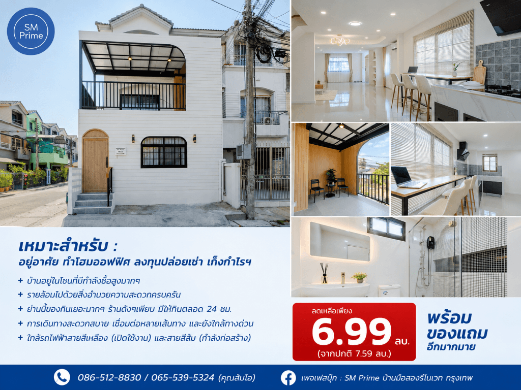 ลดแรง 6 แสน!! ทาวน์โฮม 3 ชั้น รีโนเวทใหม่ พระราม 9 ซอย 43 ใกล้เดอะไนน์ ทางด่วน รถไฟฟ้า ม.รามฯ 3
