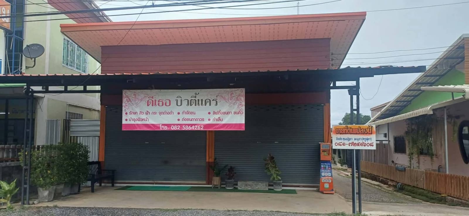 ขายถูกมาก!! บ้าน 2 ชั้น + ห้องแถว 2 ห้อง บนที่ดิน 282 ตรว. ติดถนนพหลโยธิน อ.ลี้ จ.ลำพูน ใกล้โรงพยาบาล ขนส่งฯ 5