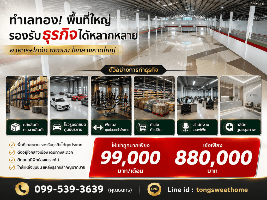 เซ้ง/ให้เช่าถูกมาก!! อาคาร+โกดัง ติดถนน ทำเลทอง ใจกลางอ.หาดใหญ่ สงขลา ตรงข้ามสนามกีฬาจิระนคร 2
