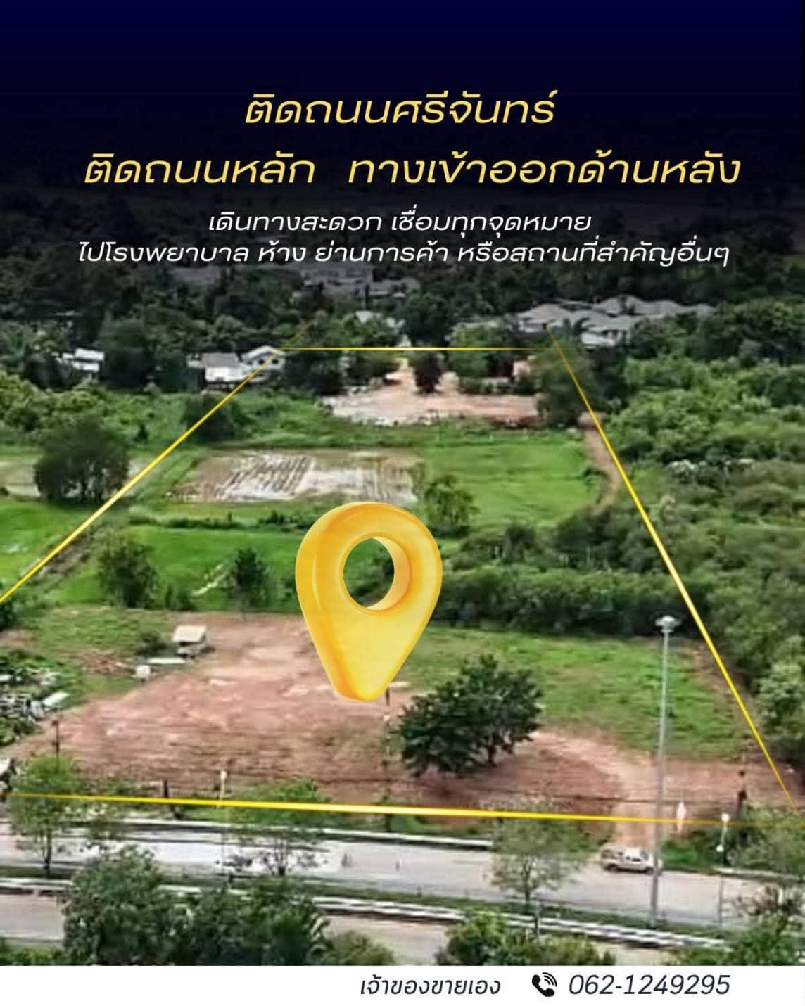 ขายถูกมาก!! ที่ดินติดถนนใหญ่ 15 ไร่ 25 ตร.ว. ทำเลทอง อ.เมือง จ.ขอนแก่น ใกล้ห้าง ตลาด มหาวิทยาลัย รร. รพ.ฯ 5