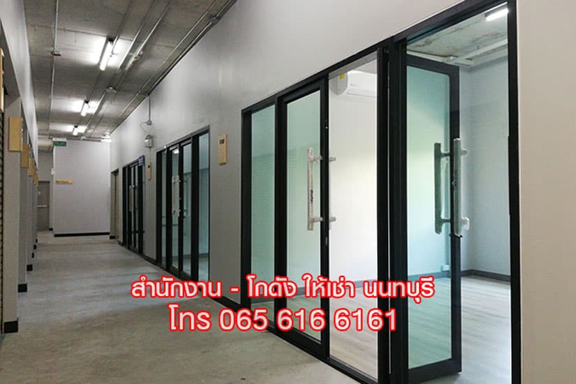 ให้เช่าสำนักงานขนาดเล็ก สนามบินน้ำ นนทบุรี ราคาพิเศษ ใกล้เซ็นทรัล/ศูนย์ราชการนนทบุรี 2