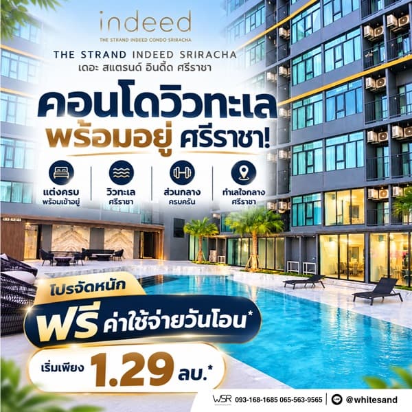 The Strand Indeed Condo Sriracha คอนโด วิวทะเล ห้องพร้อมอยู่ เฟอร์นิเจอร์ครบ โทร 065-563-9565 4