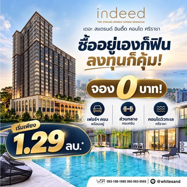 The Strand Indeed Condo Sriracha คอนโด วิวทะเล ห้องพร้อมอยู่ เฟอร์นิเจอร์ครบ โทร 065-563-9565 3