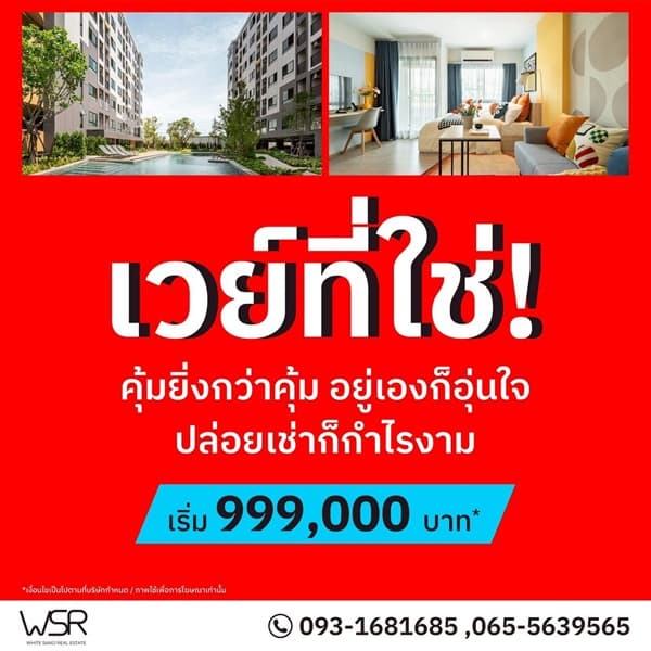 VAY Amata คอนโดแต่งครบ ใกล้นิคมอมตะนคร ห้องแต่งครบ พร้อมเข้าอยู่ โทร 0655639565 5