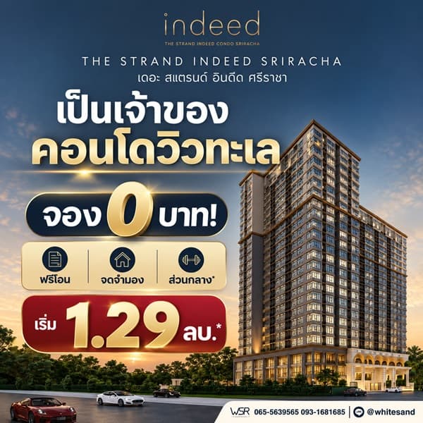 The Strand Indeed Condo Sriracha คอนโด วิวทะเล ห้องพร้อมอยู่ เฟอร์นิเจอร์ครบ โทร 065-563-9565 2