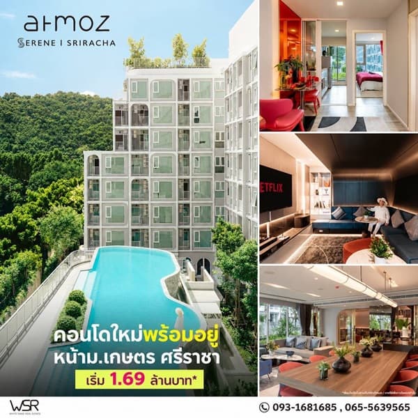 Atmoz Serene Sriracha คอนโด ใกล้ ม.เกษตรฯ ศรีราชา แค่ข้ามถนนก็ถึง! โทร 093-1681685 4
