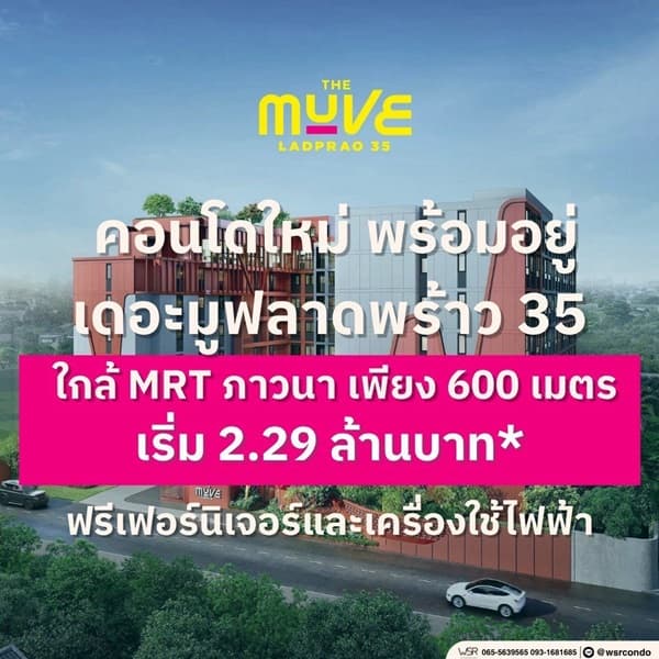 The Muve Ladprao 35 คอนโดพร้อมอยู่ จากแสนสิริ ห้องแต่งครบ พร้อมเฟอร์นิเจอร์ โทร 0655639565 4