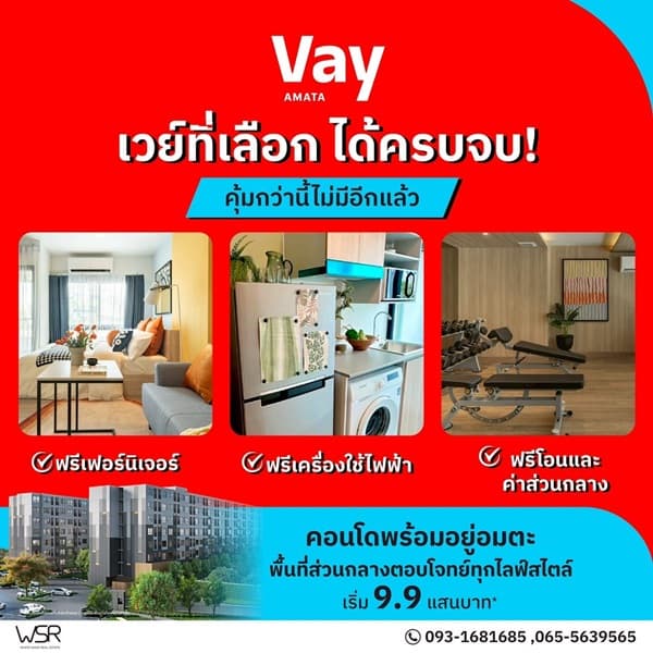 VAY Amata คอนโดแต่งครบ ใกล้นิคมอมตะนคร ห้องแต่งครบ พร้อมเข้าอยู่ โทร 0655639565 4