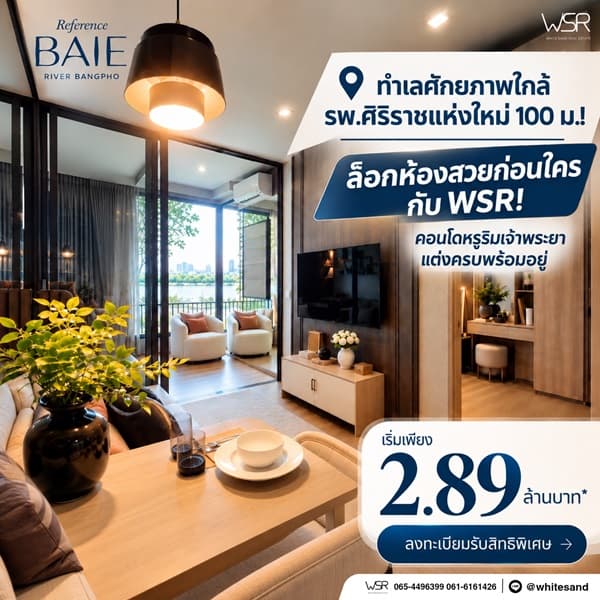 reference baie river bangpho คอนโดหรู ทำเลบางโพ พร้อมวิวโค้งแม่น้ำเจ้าพระยา โทร 082-9946364 5