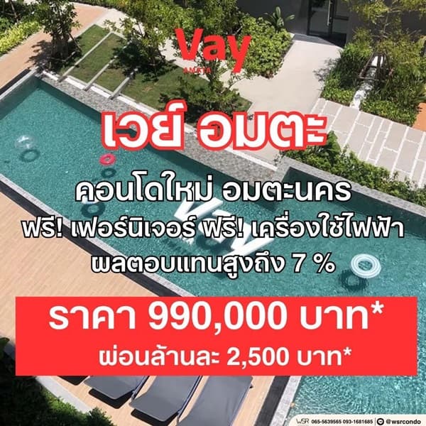 VAY Amata คอนโดแต่งครบ ใกล้นิคมอมตะนคร ห้องแต่งครบ พร้อมเข้าอยู่ โทร 0655639565 2