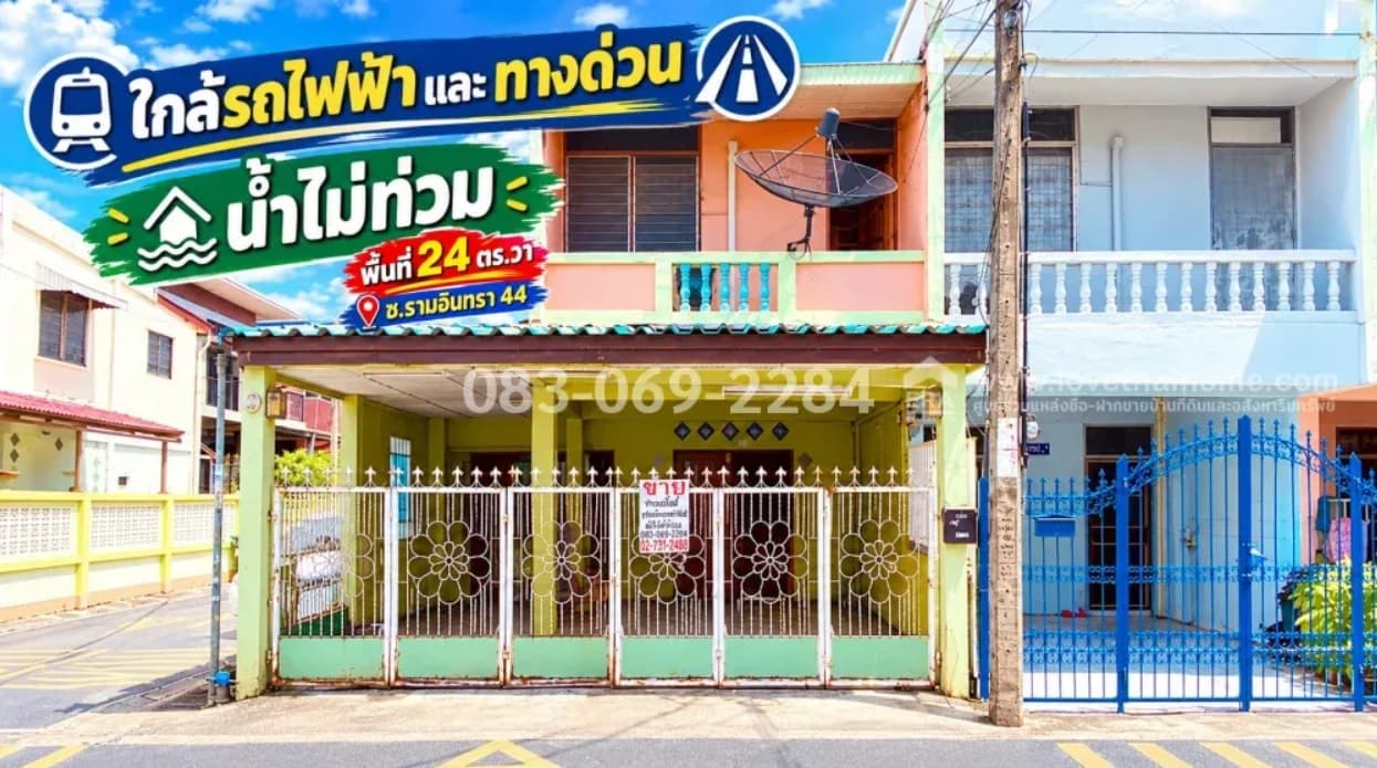 ขายทาวน์เฮ้าส์ หลังมุม รามอินทรา 44 ใกล้สถานีรถไฟฟ้า 170 เมตร น้ำไม่ท่วม