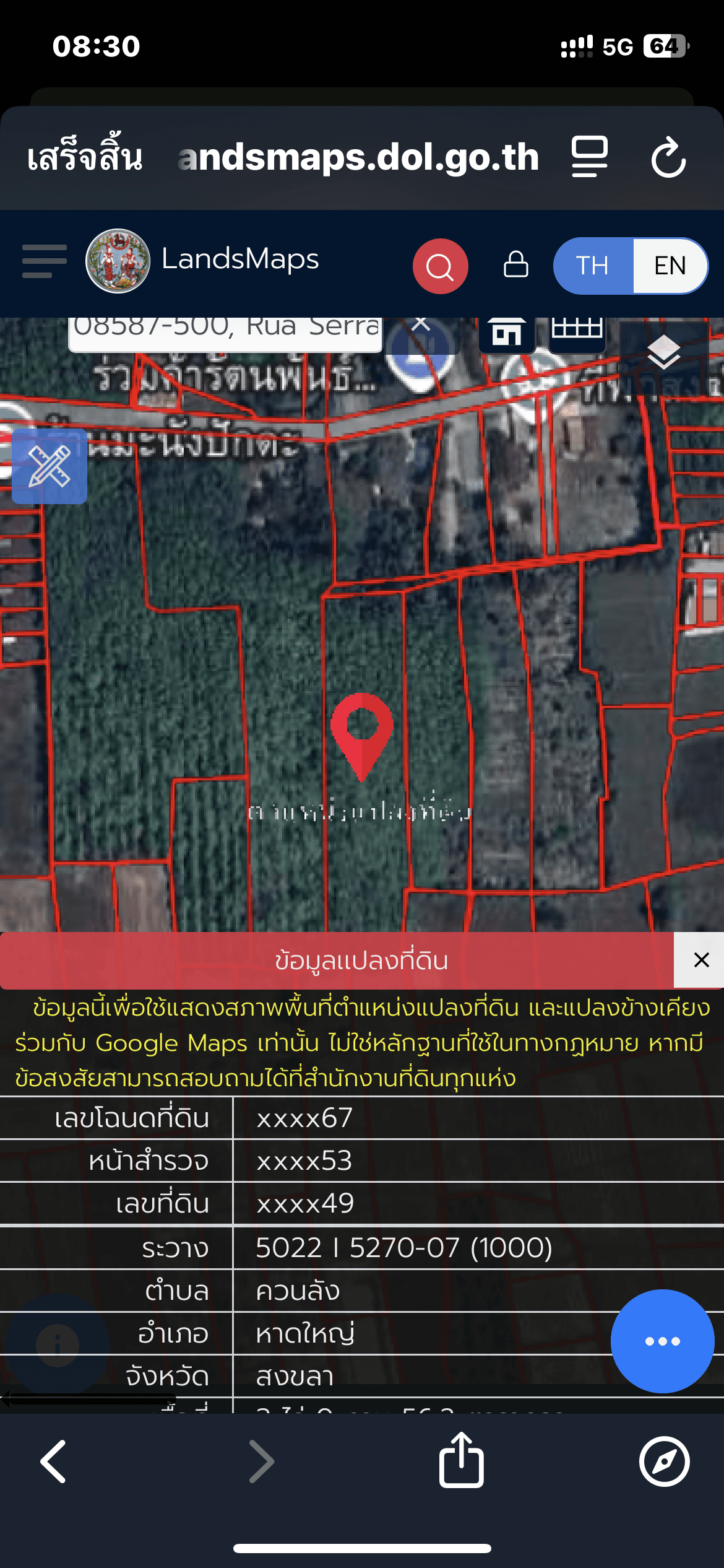 ขายที่ดิน6ไร่ 75 ตารางวา ถนนศรีรัตนะน้ำไม่ท่วมเหมาะสำหรับนักพัฒนา 6