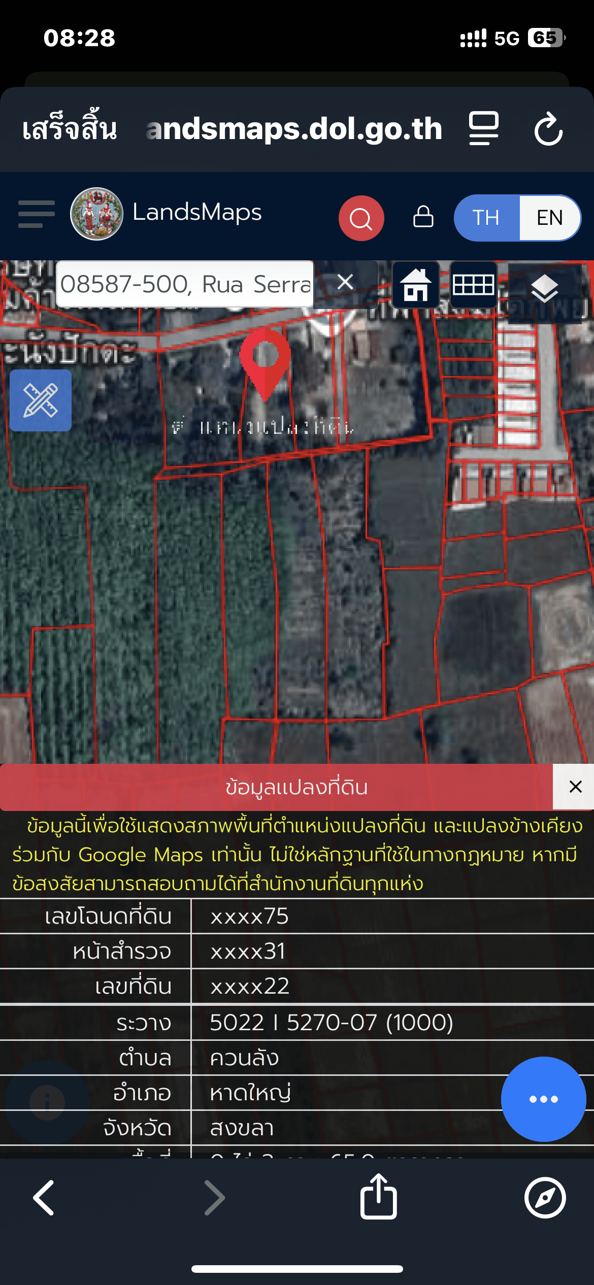 ขายที่ดิน6ไร่ 75 ตารางวา ถนนศรีรัตนะน้ำไม่ท่วมเหมาะสำหรับนักพัฒนา 4