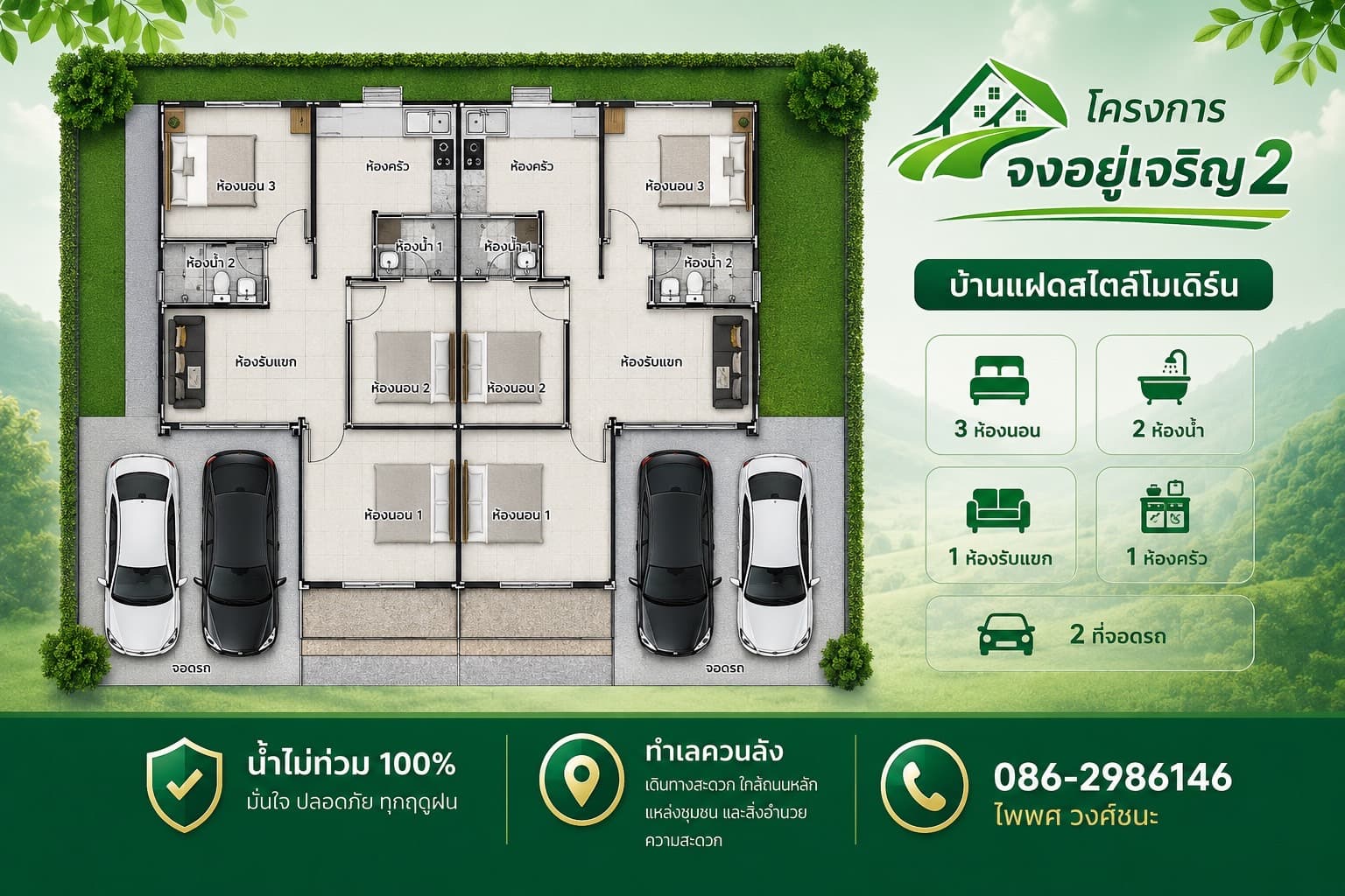 บ้านใหม่ห้องริมติดถนนสายหลักเนื้อที่ 59.5 ตารางวา 5