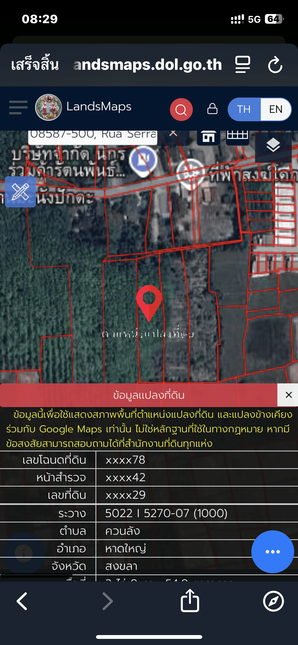 ขายที่ดิน6ไร่ 75 ตารางวา ถนนศรีรัตนะน้ำไม่ท่วมเหมาะสำหรับนักพัฒนา 5