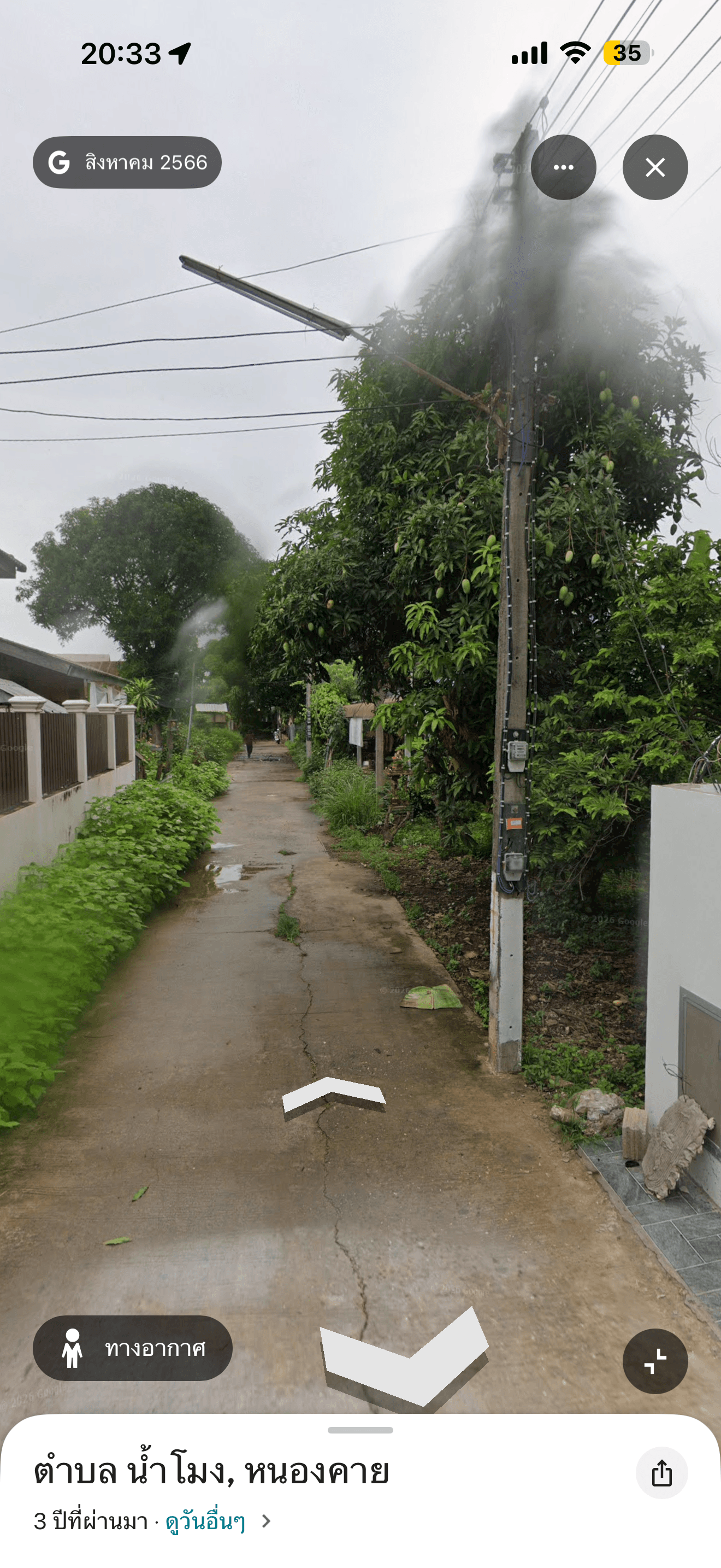 ขายที่ดิน 70 ตร.ว. ท่าบ่อ หนองคาย เจ้าของขายเอง 4
