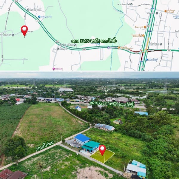 ขายที่ดิน 60 ตร.ว. นาเริก พนัสนิคม ใกล้สี่แยกเกาะโพธิ์ 331 (1.2 กม )