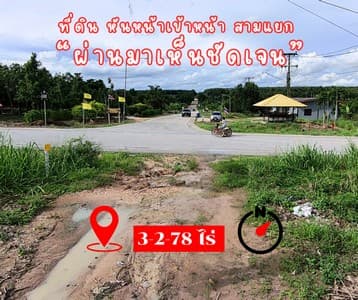 ที่ดิน หน้าซอย แม่น้ำคู้ ซอย 1 ปลวกแดง ระยอง ทำเลเด่น เหมาะเปิดคาเฟ่ ร้านค้า ใกล้ถนนหลัก 4