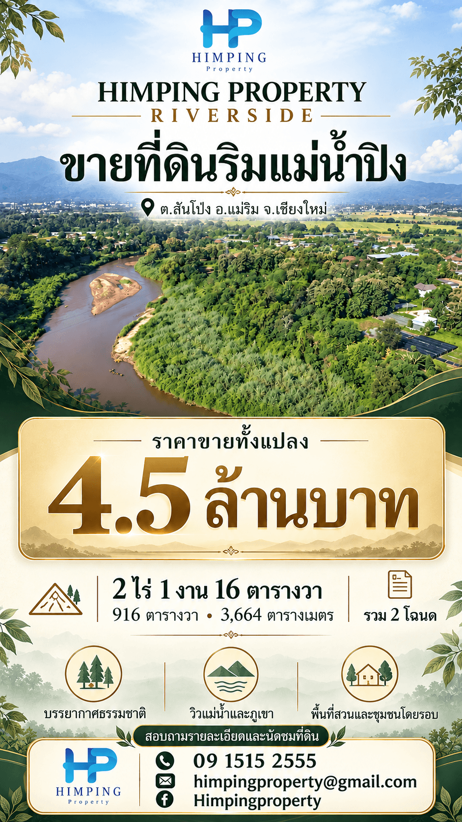 ที่ดินเชียงใหม่ติดน้ำปิง 2ไร่1งาน 16ตรว ราคา4.5ล้าน 2