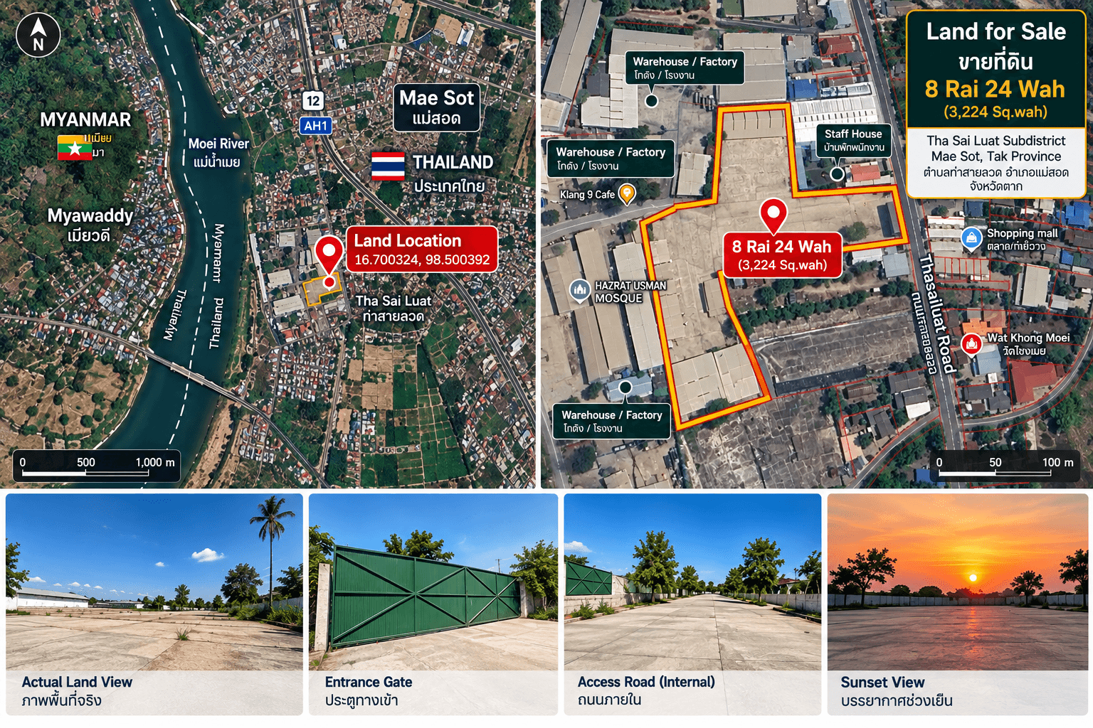 ขายที่ดินทำเลศักยภาพ ท่าอาจ–แม่สอด | 8 ไร่ 24 ตร.ว. ราคาขาย 58.8 ล้านบาท — เจ้าของขายเอง 6