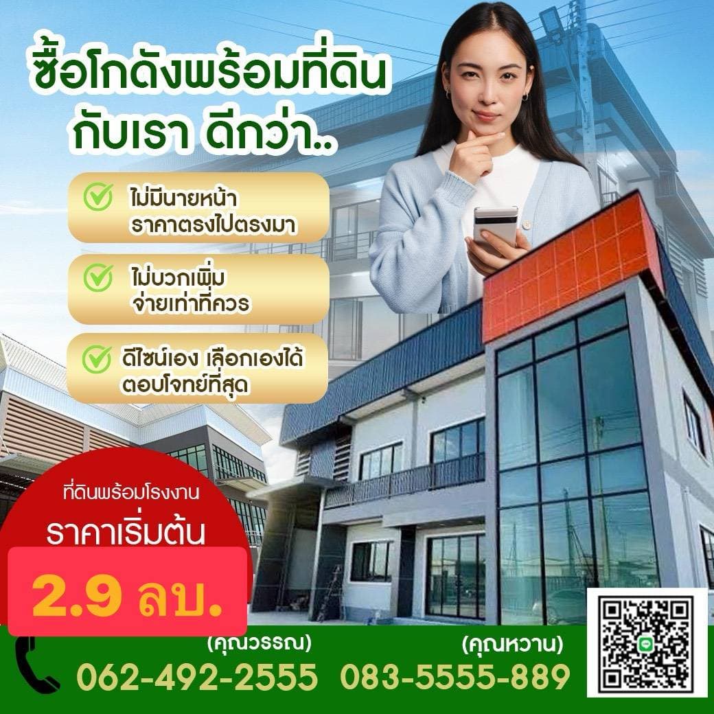 ขายที่ดิน บางบัวทอง ติดถนนใหญ่ มังกรทอง 0624922555