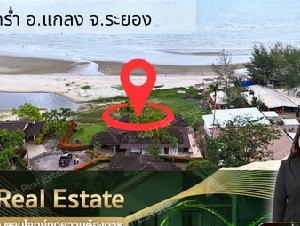 ขายบ้านเดี่ยวติดหน้าหาด ระยอง บรรยากาศสุดฟิน บนพื้นที่ 163.9 ตร.ว.