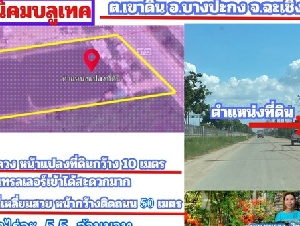 ขายที่สีม่วง 3 ไร่ ผังอีอีซี ติดถนนเลียบมอเตอร์เวย์ ขาเข้ากรุงเทพ และ อยู่ติดนิคมบลูเทค ต.เขาดิน อ.บางปะกง จ.ฉะเชิงเทรา