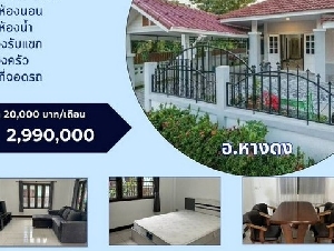 บ้านสวยสไตล์รีสอร์ท รีโนเวทใหม่ ทำเลดี เดินทางสะดวกสบาย กาดฝรั่ง​