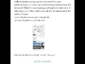 ขายที่ดินทำเลทอง ติดถนนสุภาพบุรุษ พุทธมณฑลสาย 4 เขตทวีวัฒนา กรุงเทพฯ เนื้อที่ 5 ไร่ 19 ตารางวา