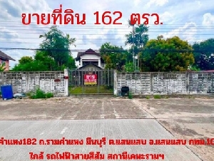 ขายที่ดิน 162ตรว. ซอยรามคำแหง182  รามคำแหง มีนบุรี ต.แสนแสบ อ.แสนแสบ กทม. (ใกล้ BTSสายสีส้ม)