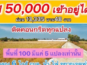 พื้นที่ดิน -  ขนาด 100 SQ.WA 690000 บาท   ราคาดี